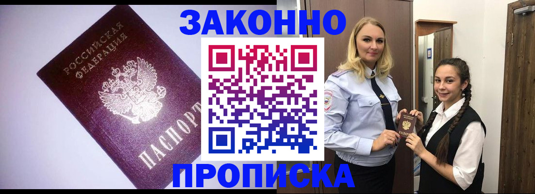 временная регистрация для всех в Когалыме