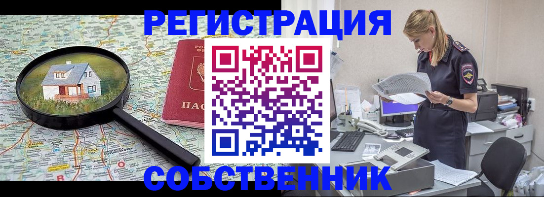 прописка поиск в Когалыме