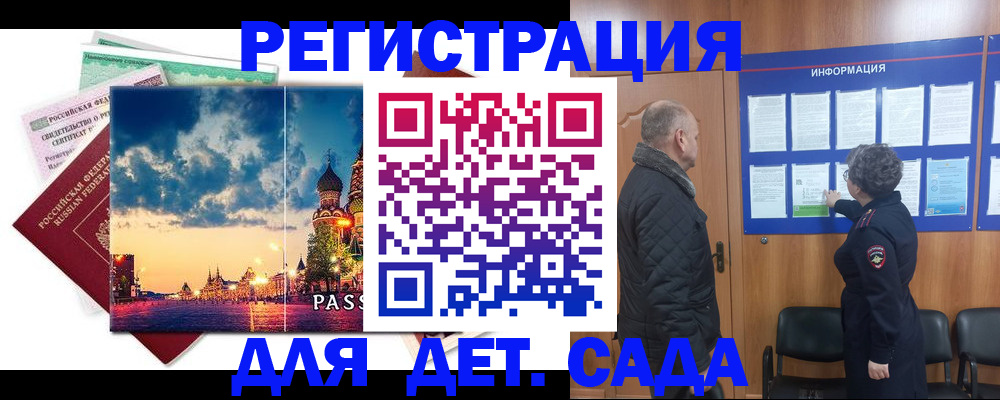 временная регистрация законно в Когалыме