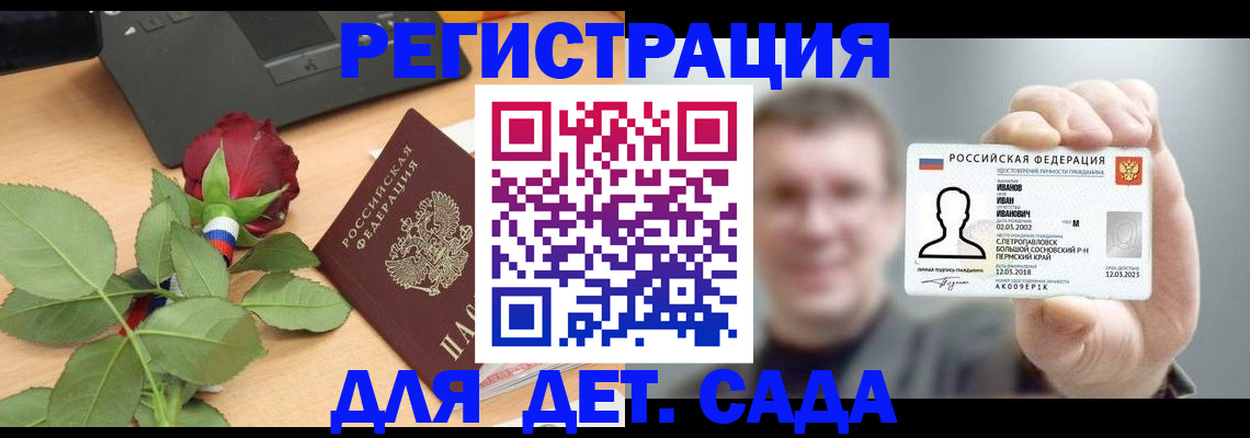 временная регистрация госуслуги в Когалыме