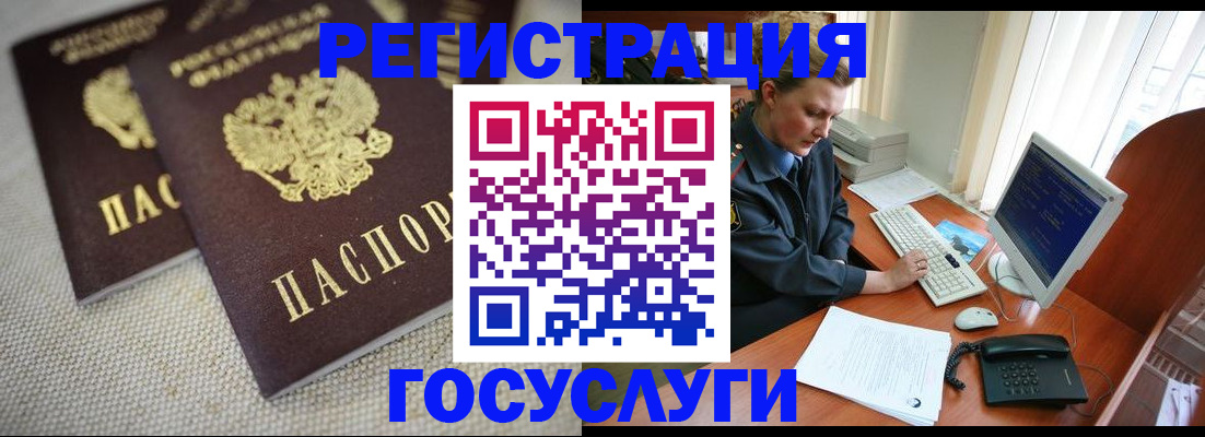 прописка ребенка в Когалыме