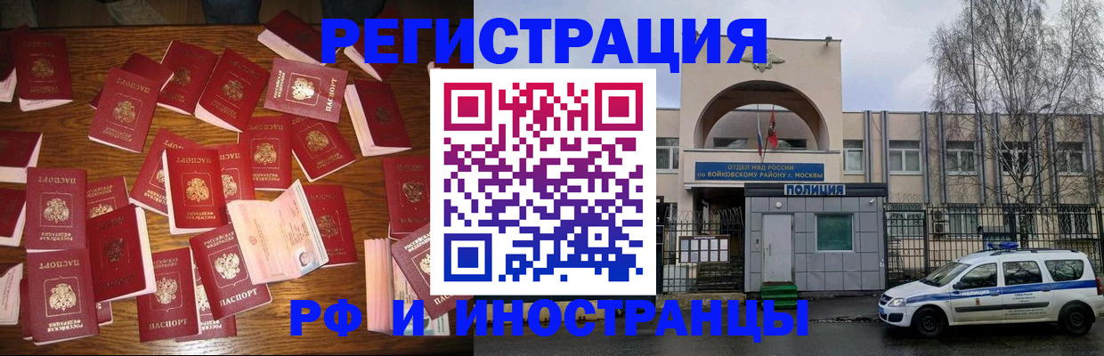 временная регистрация недорого в Когалыме